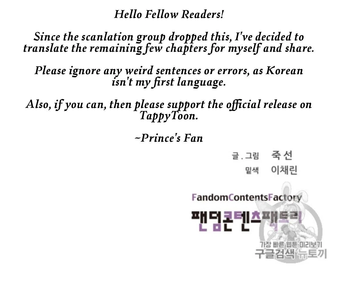 I’m Stanning the Prince Chapter 39 – Page 61