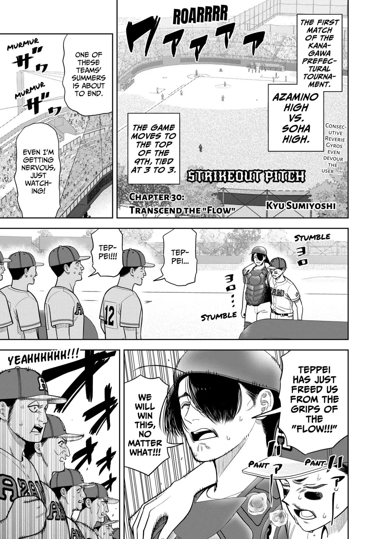 Strikeout Pitch Chapter 30 – Page 1
