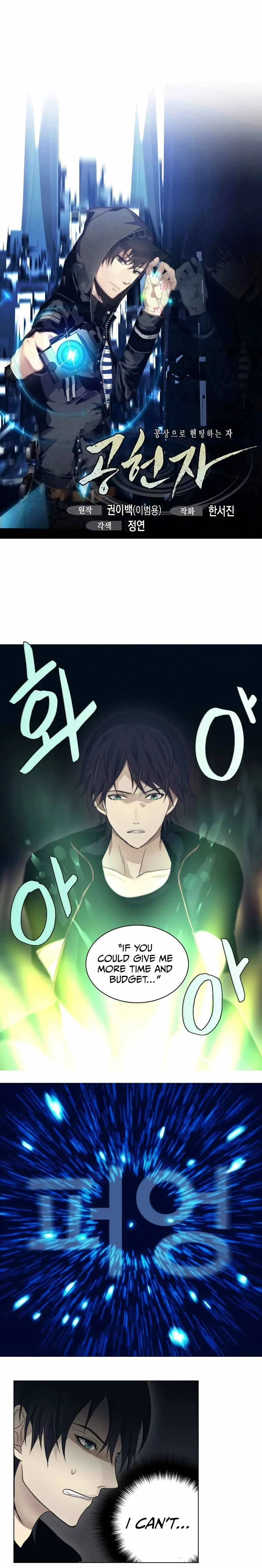 Gong Heon Ja Chapter 39 – Page 2
