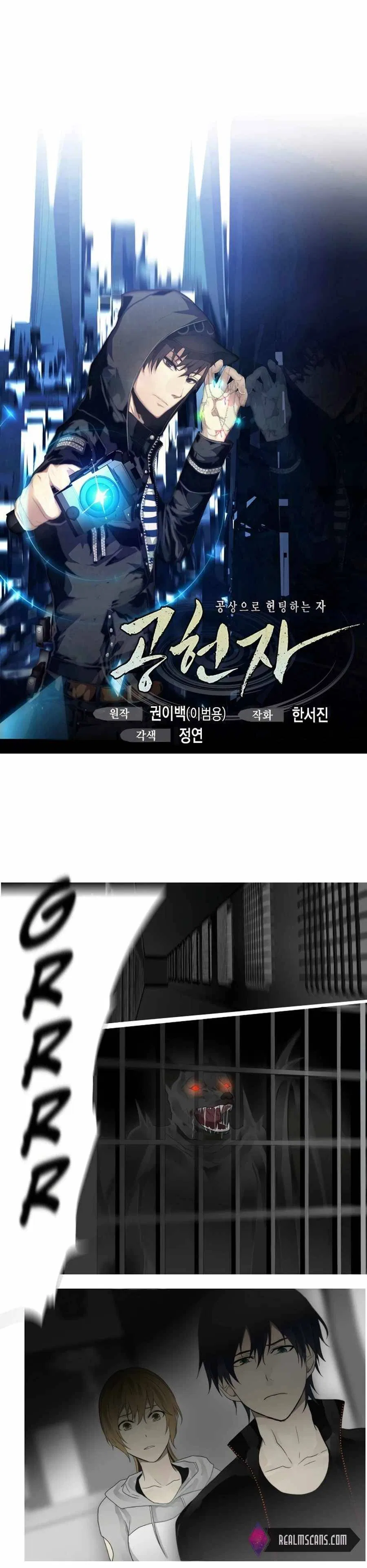 Gong Heon Ja Chapter 38 – Page 2