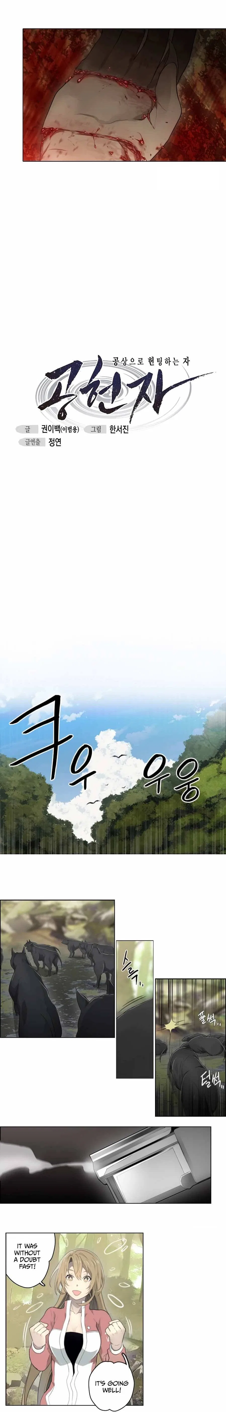 Gong Heon Ja Chapter 23 – Page 5