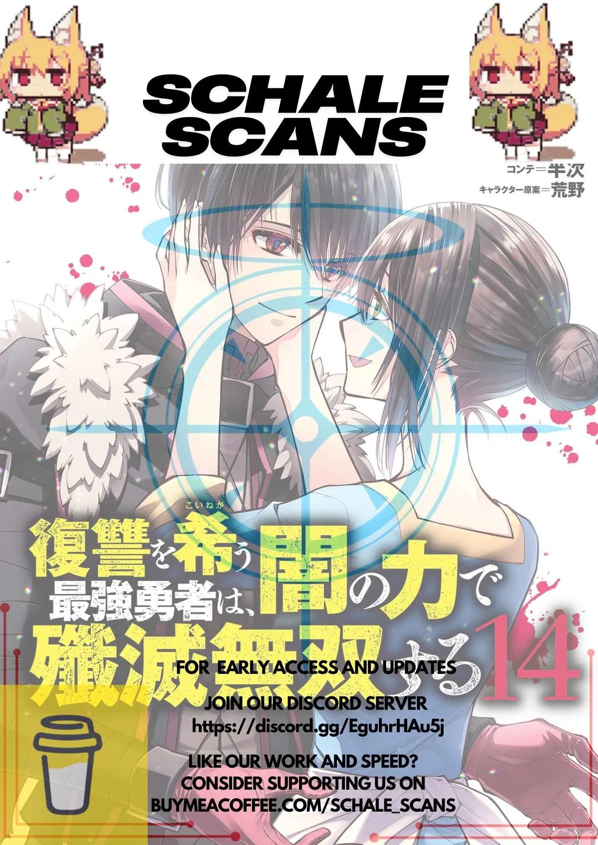 Fukushuu o Koinegau Saikyou Yuusha wa, Yami no Chikara de Senmetsu Musou Suru Chapter 111 – Page 1