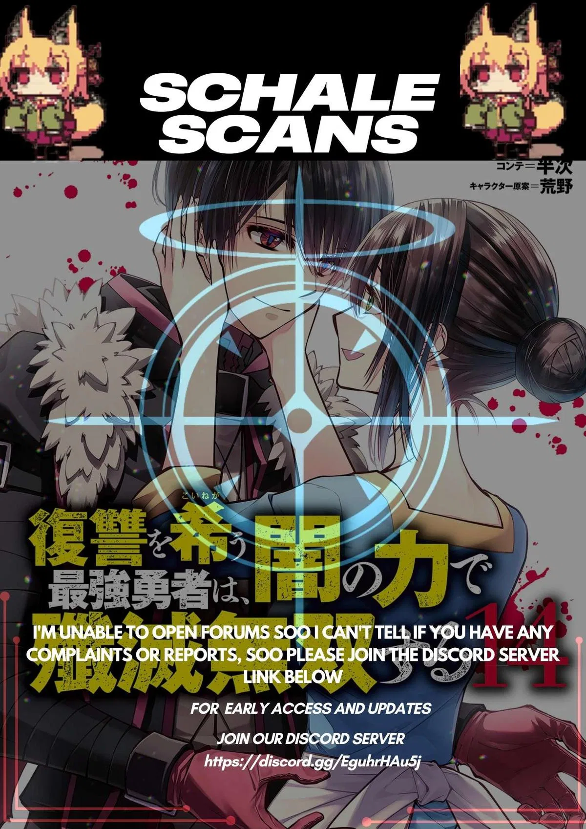 Fukushuu o Koinegau Saikyou Yuusha wa, Yami no Chikara de Senmetsu Musou Suru Chapter 108 – Page 1