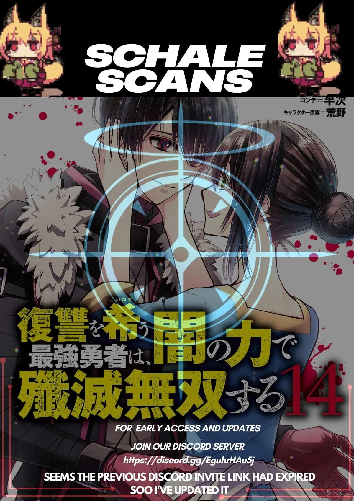 Fukushuu o Koinegau Saikyou Yuusha wa, Yami no Chikara de Senmetsu Musou Suru Chapter 105 – Page 1