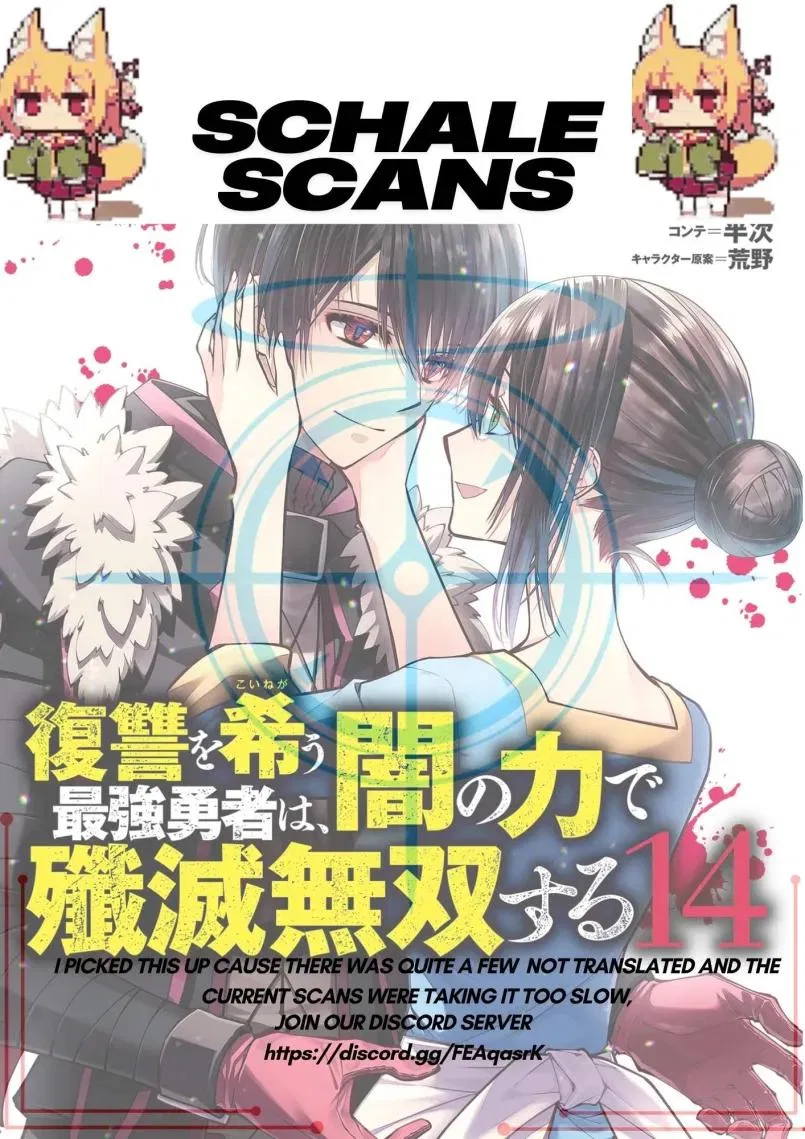 Fukushuu o Koinegau Saikyou Yuusha wa, Yami no Chikara de Senmetsu Musou Suru Chapter 102 – Page 1