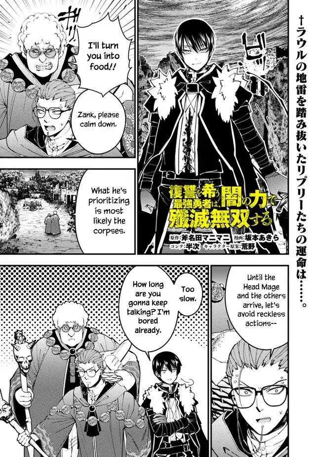 Fukushuu o Koinegau Saikyou Yuusha wa, Yami no Chikara de Senmetsu Musou Suru Chapter 100 – Page 1