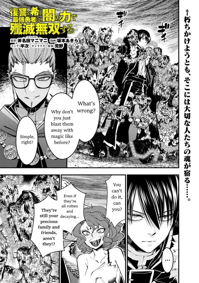 Fukushuu o Koinegau Saikyou Yuusha wa, Yami no Chikara de Senmetsu Musou Suru Chapter 99 – Page 1