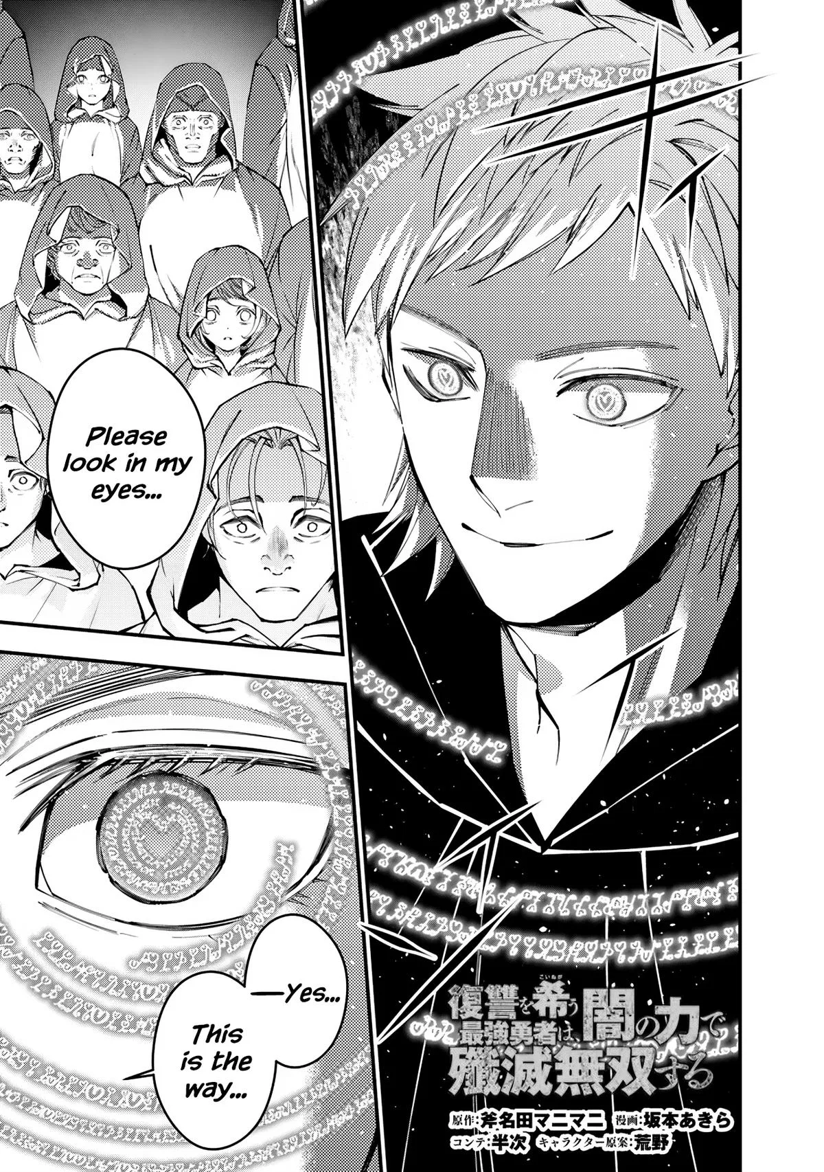 Fukushuu o Koinegau Saikyou Yuusha wa, Yami no Chikara de Senmetsu Musou Suru Chapter 94 – Page 1