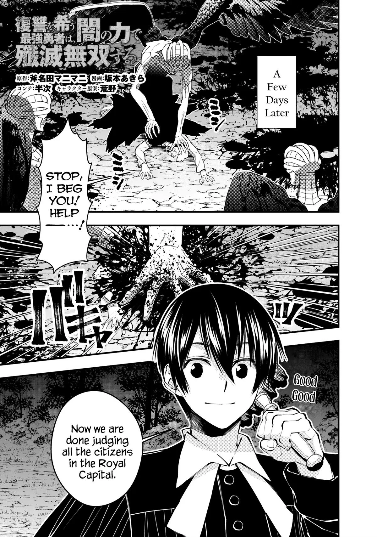 Fukushuu o Koinegau Saikyou Yuusha wa, Yami no Chikara de Senmetsu Musou Suru Chapter 92 – Page 1