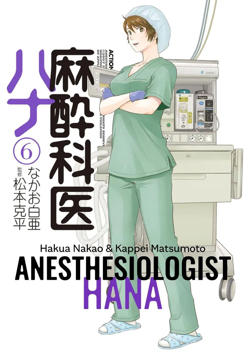 Anesthesiologist Hana Chapter 42 – Page 1