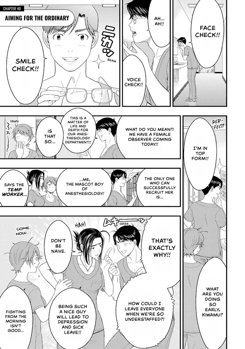 Anesthesiologist Hana Chapter 40 – Page 1