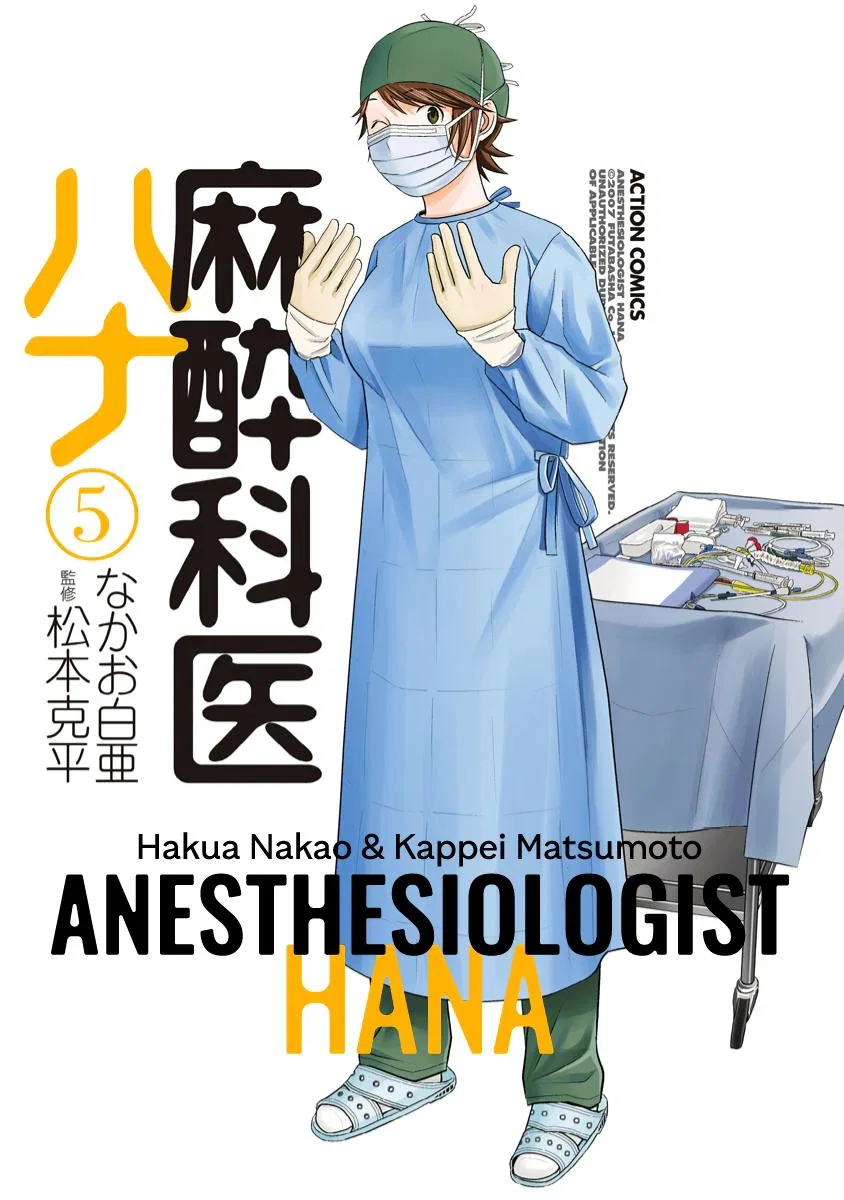 Anesthesiologist Hana Chapter 34 – Page 1