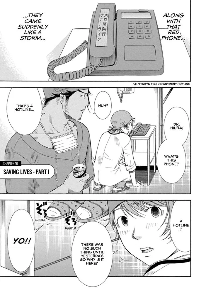 Anesthesiologist Hana Chapter 16 – Page 1