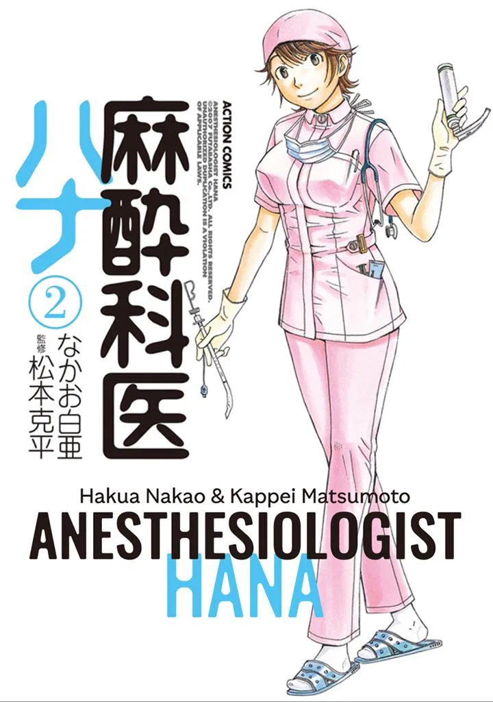Anesthesiologist Hana Chapter 10 – Page 1