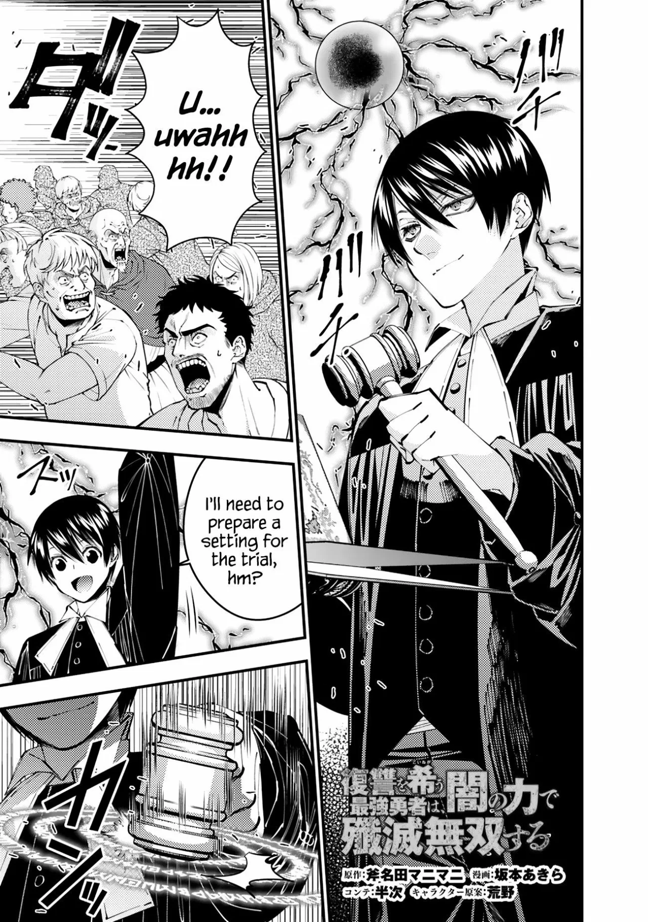 Fukushuu o Koinegau Saikyou Yuusha wa, Yami no Chikara de Senmetsu Musou Suru Chapter 91 – Page 1