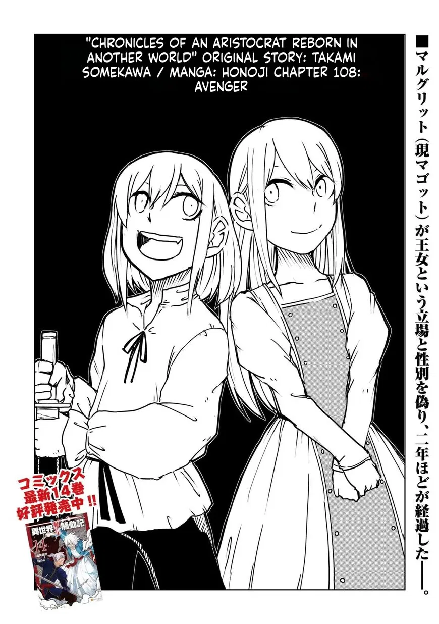 Isekai Tensei Soudouki manga Chapter 108 – Page 1