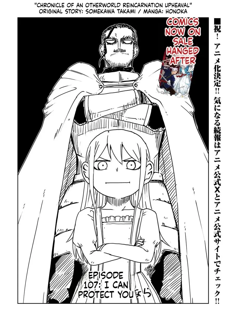 Isekai Tensei Soudouki manga Chapter 107 – Page 1