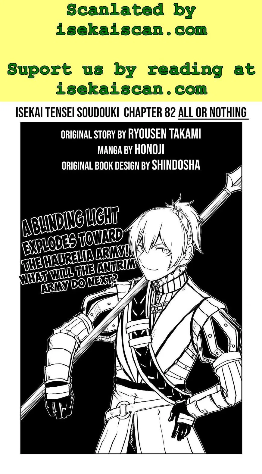 Isekai Tensei Soudouki manga Chapter 82 – Page 1
