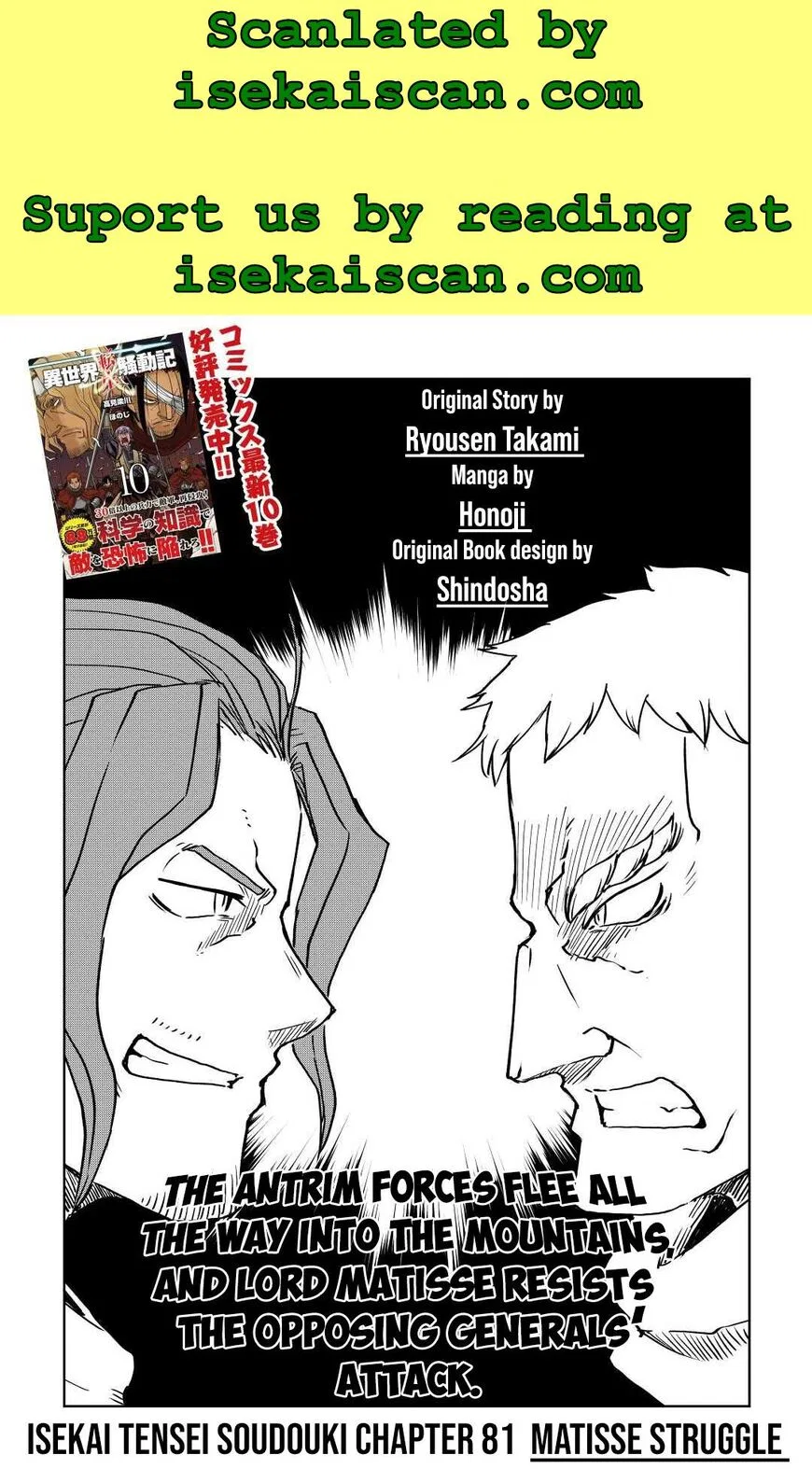 Isekai Tensei Soudouki manga Chapter 81 – Page 1
