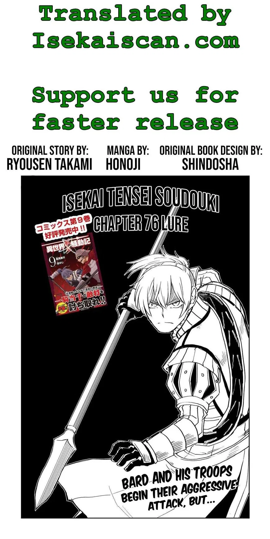 Isekai Tensei Soudouki manga Chapter 77 – Page 1