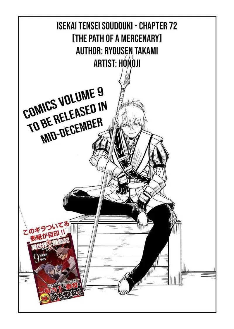 Isekai Tensei Soudouki manga Chapter 72 – Page 1