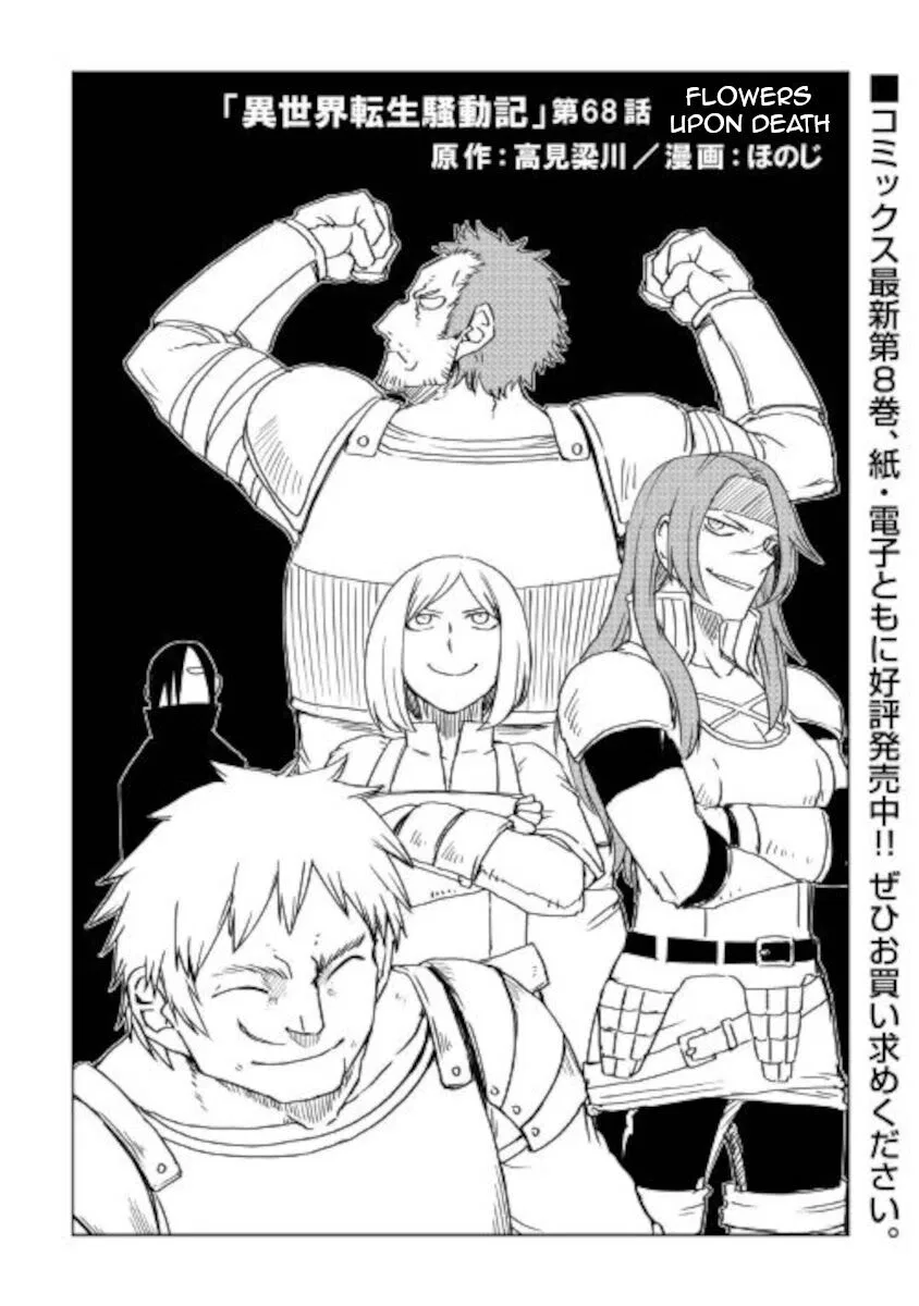 Isekai Tensei Soudouki manga Chapter 68 – Page 1