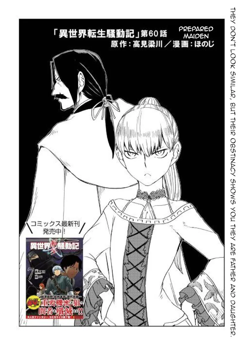 Isekai Tensei Soudouki manga Chapter 60 – Page 1