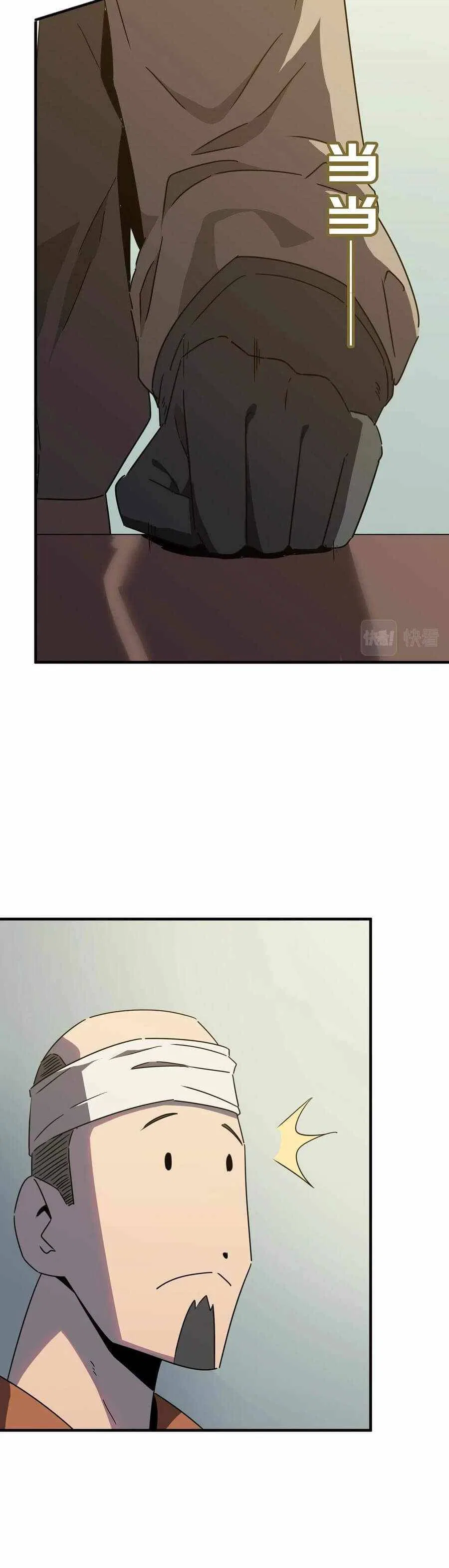 Brave Hero Chapter 23 – Page 12