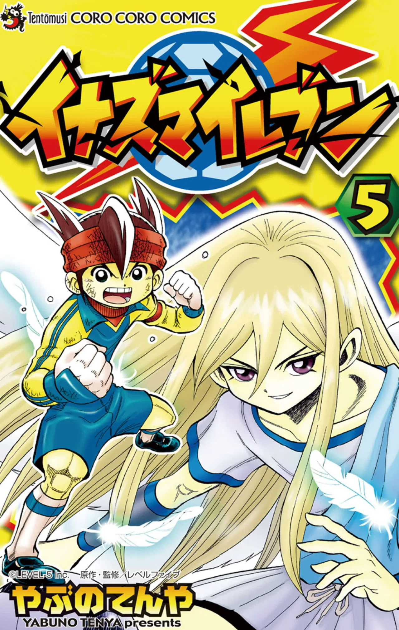 Inazuma Eleven Chapter 18 – Page 1