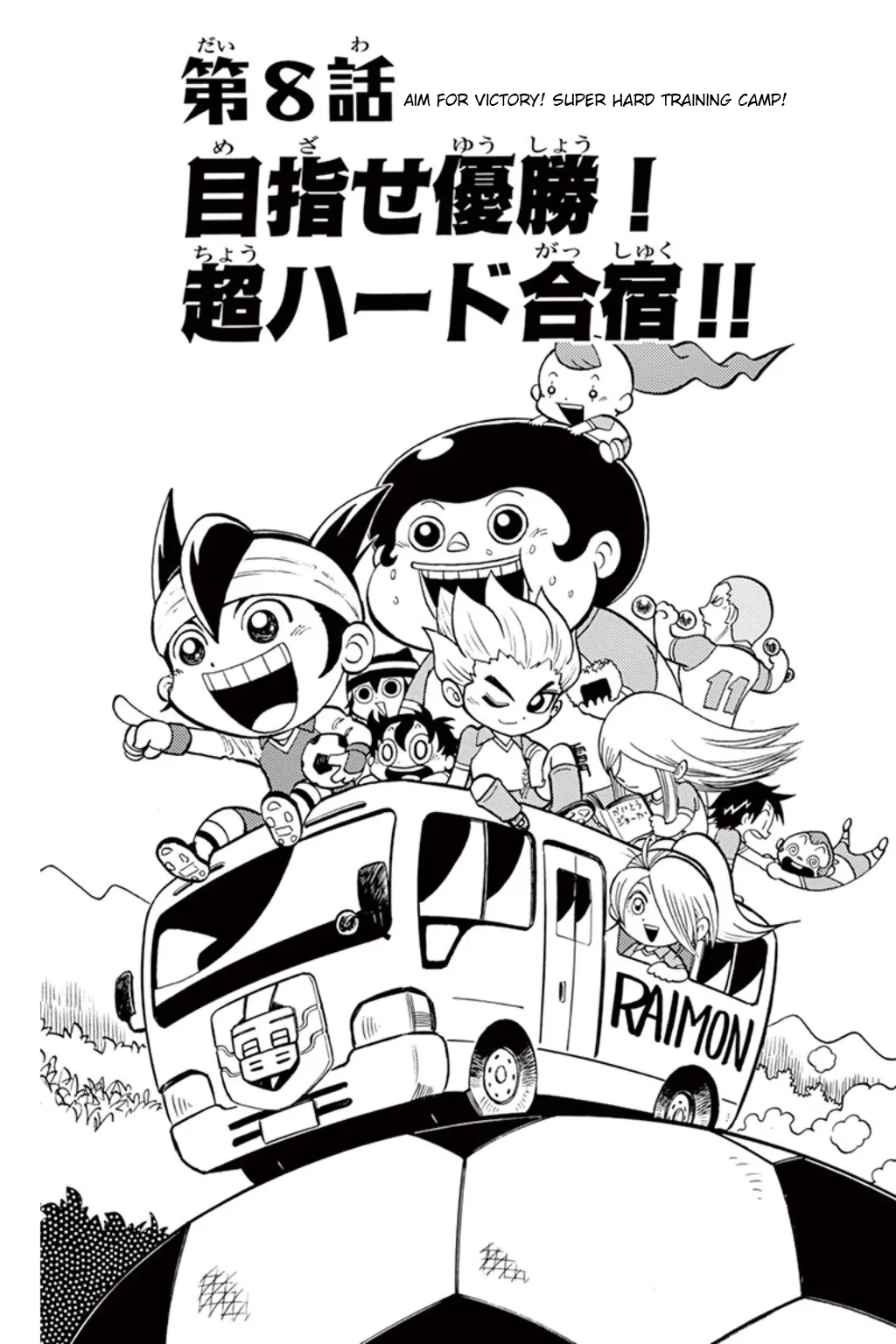 Inazuma Eleven Chapter 8 – Page 1