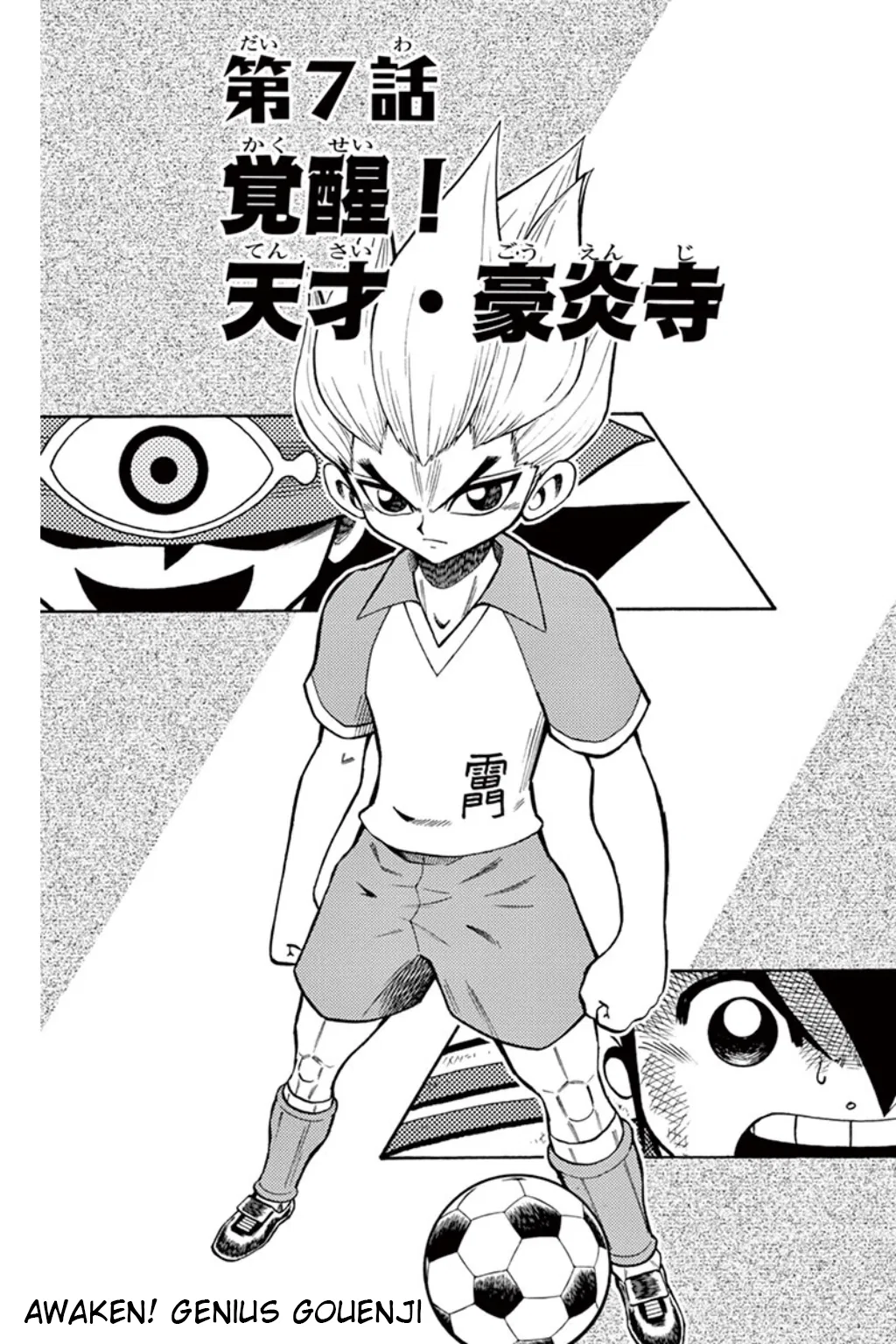 Inazuma Eleven Chapter 7 – Page 1
