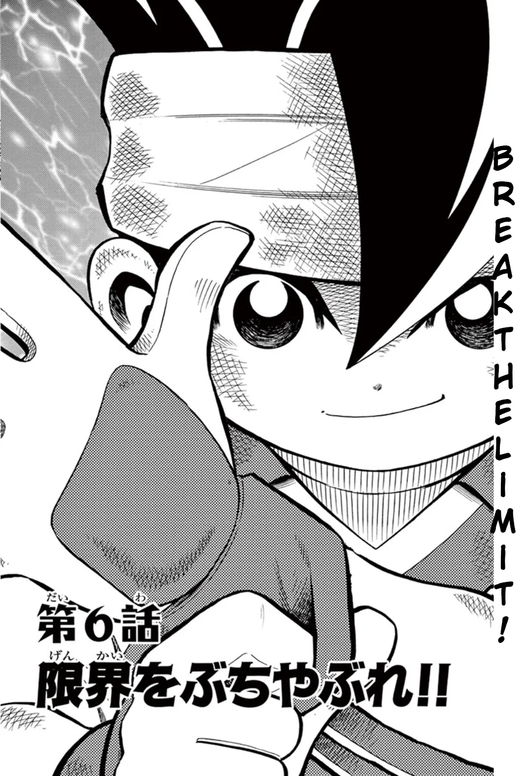 Inazuma Eleven Chapter 6 – Page 1