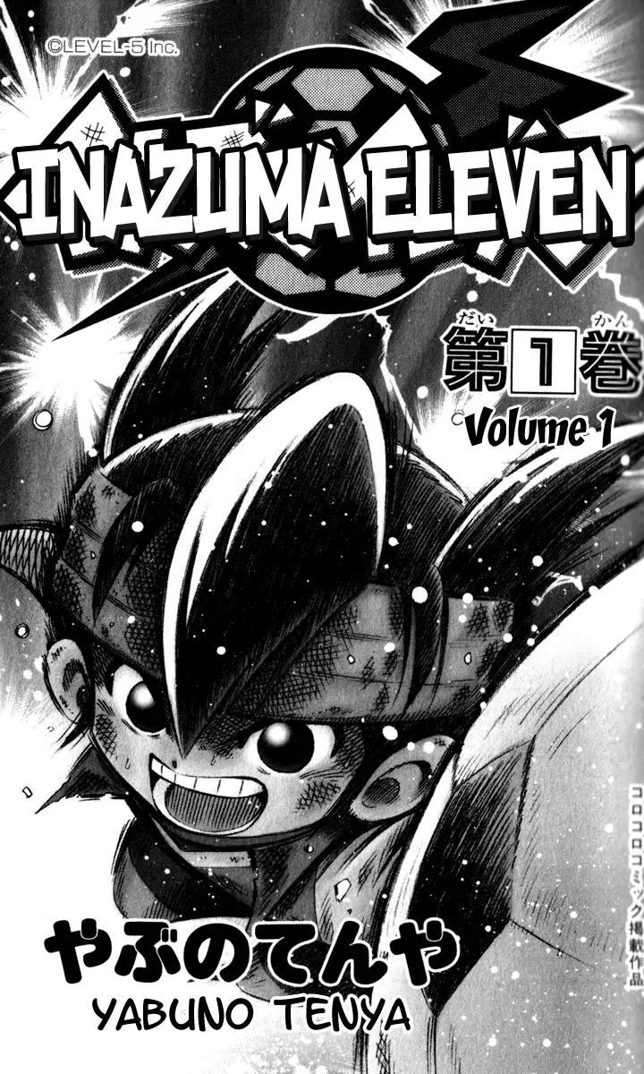 Inazuma Eleven Chapter 1 – Page 1