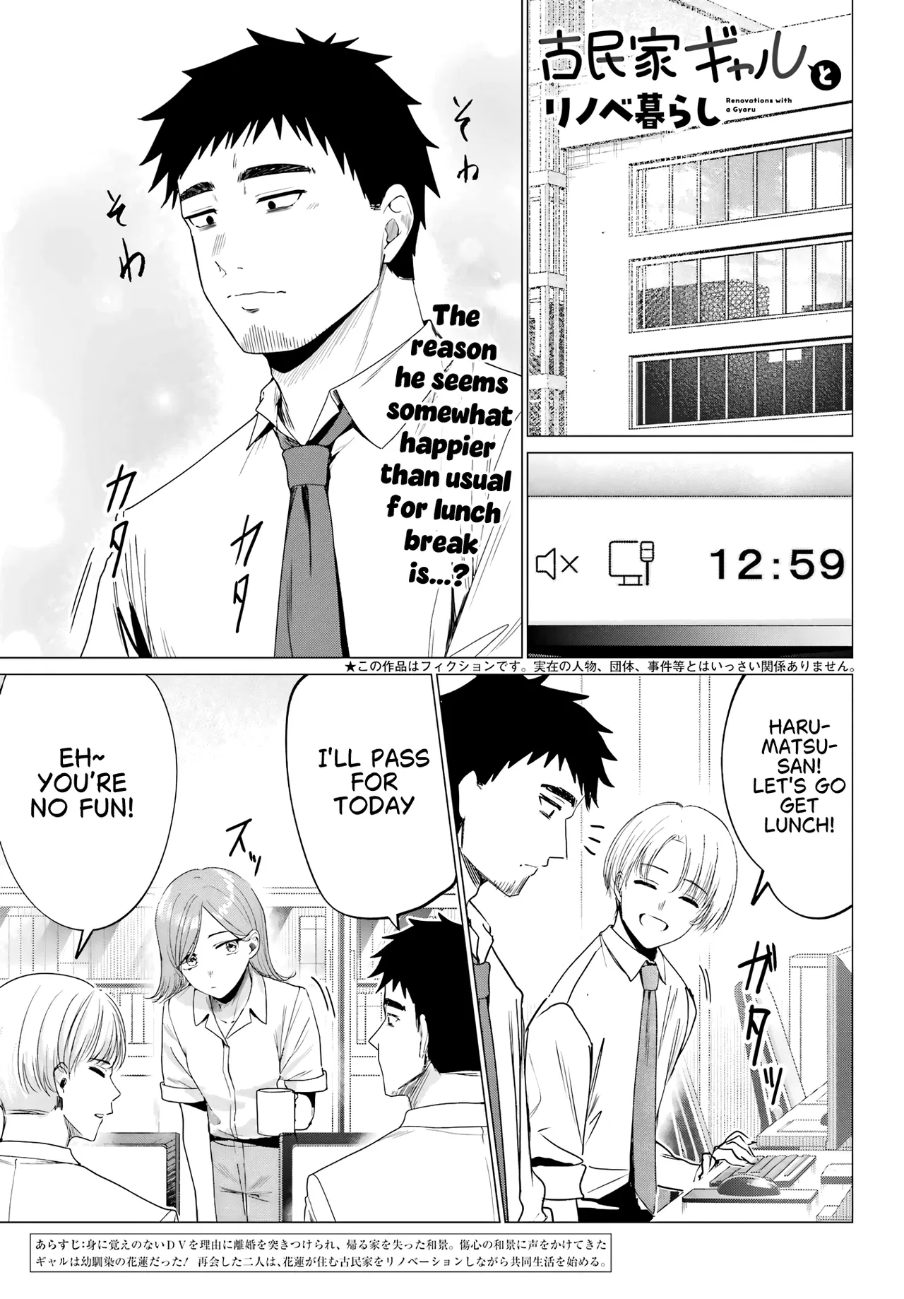 Renovations with a Gyaru Chapter 3 – Page 1