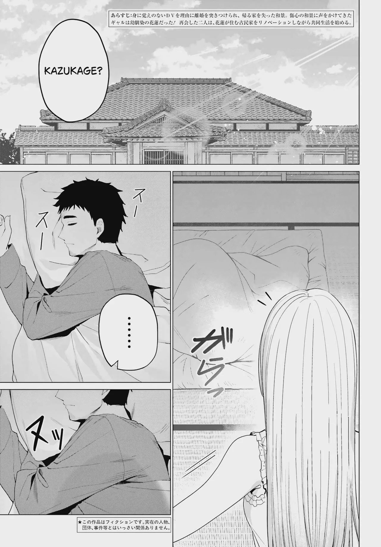 Renovations with a Gyaru Chapter 2 – Page 1