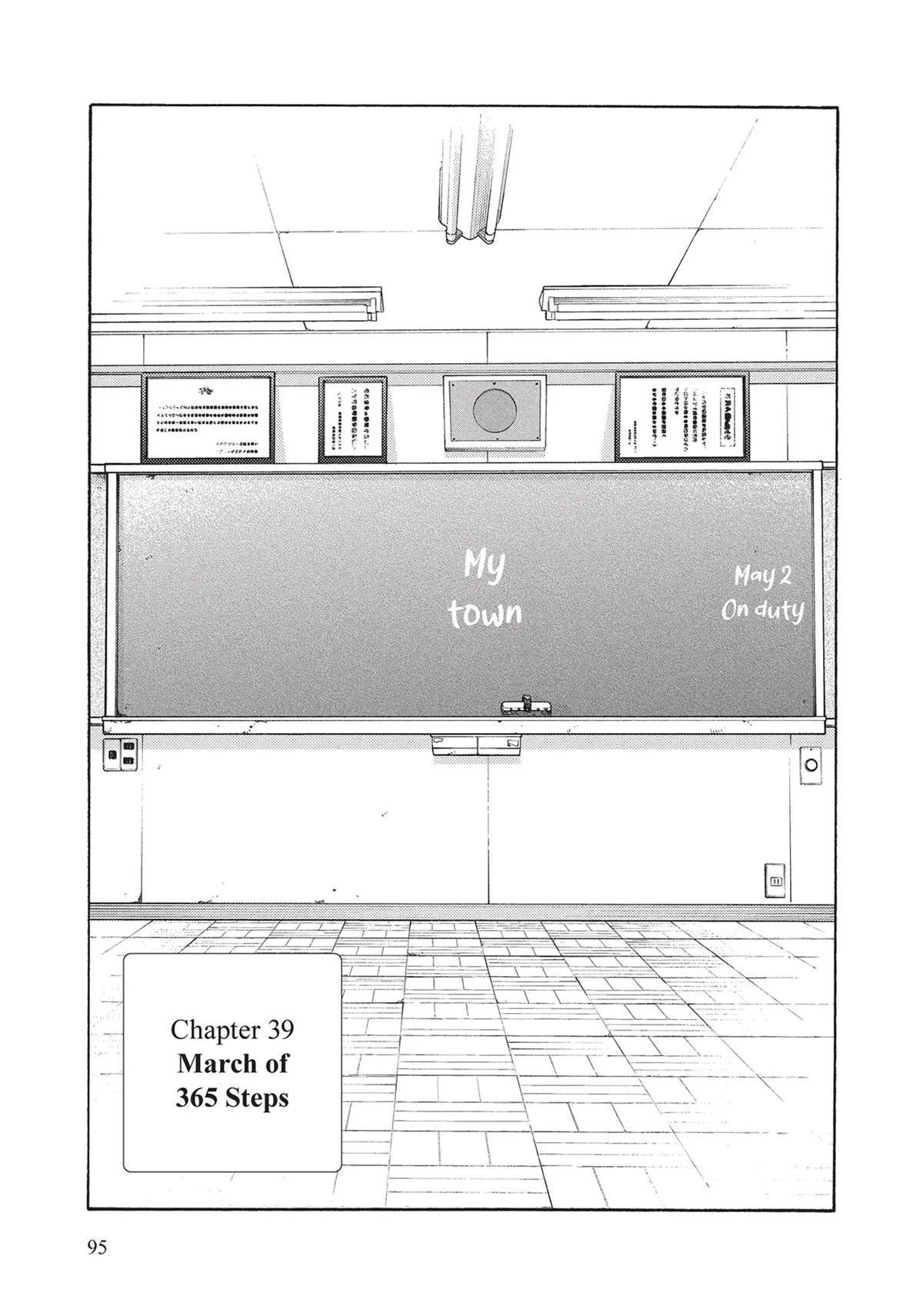 Even Though We're Adults Chapter 39 – Page 1