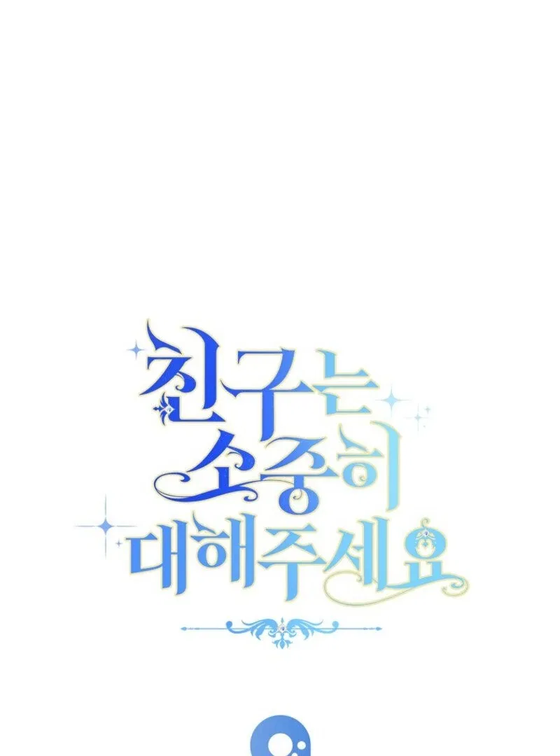 Please Treat Your Friends Preciously Chapter 88 – Page 135