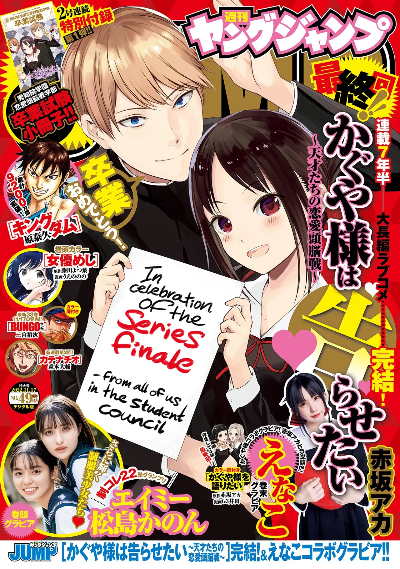 Kaguya-sama wa Kokurasetai: Tensai-tachi no Ren'ai Zunousen Chapter 281 – Page 1