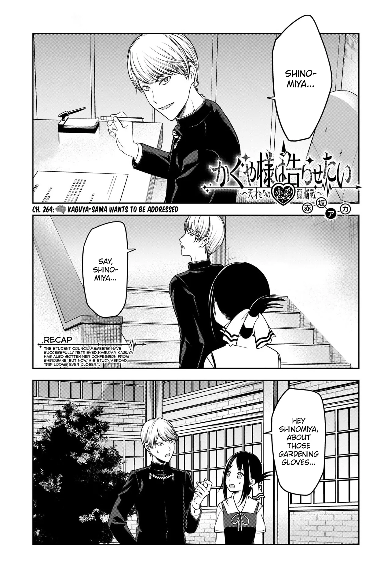 Kaguya-sama wa Kokurasetai: Tensai-tachi no Ren'ai Zunousen Chapter 264 – Page 1