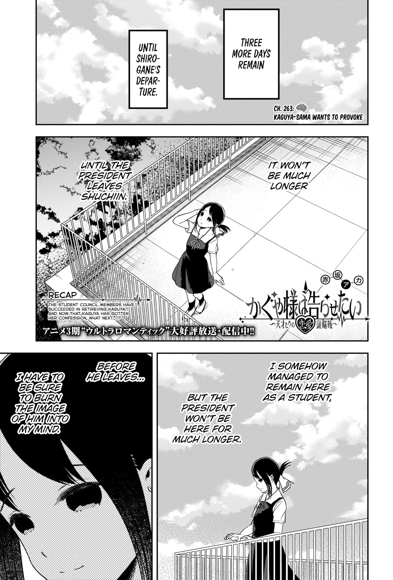 Kaguya-sama wa Kokurasetai: Tensai-tachi no Ren'ai Zunousen Chapter 263 – Page 1