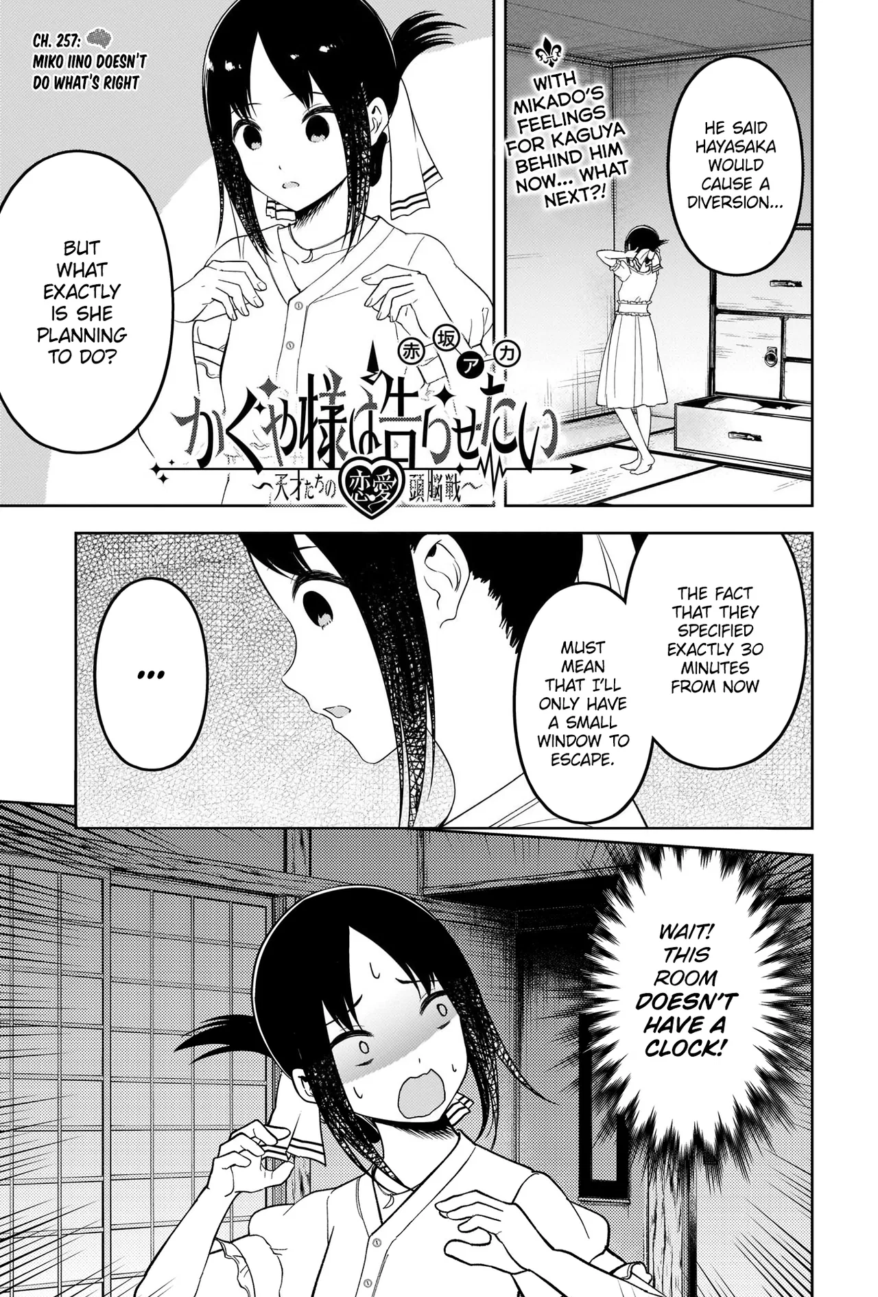 Kaguya-sama wa Kokurasetai: Tensai-tachi no Ren'ai Zunousen Chapter 257 – Page 1
