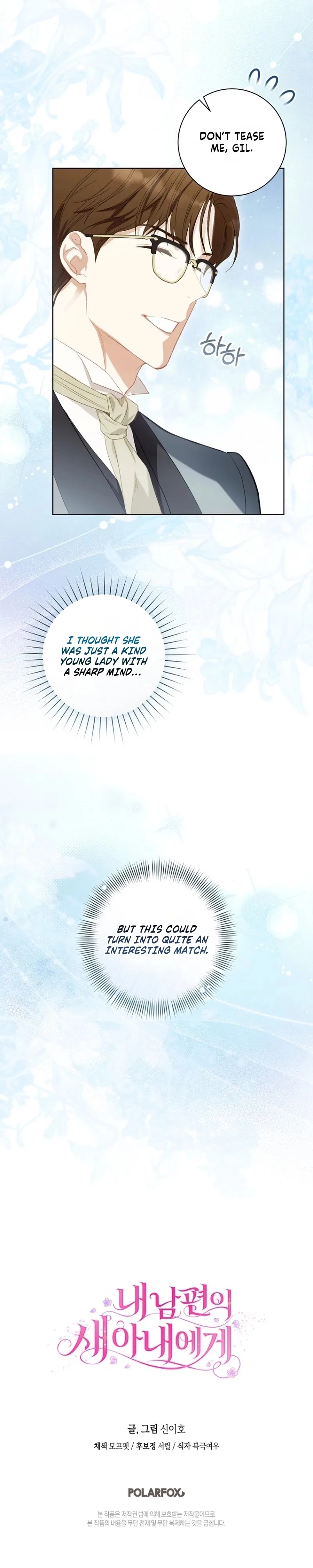 For My Husband’s New Wife Chapter 33 – Page 9