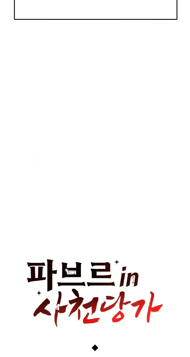The Poison Master of Sacheondang Clan Chapter 104 – Page 40