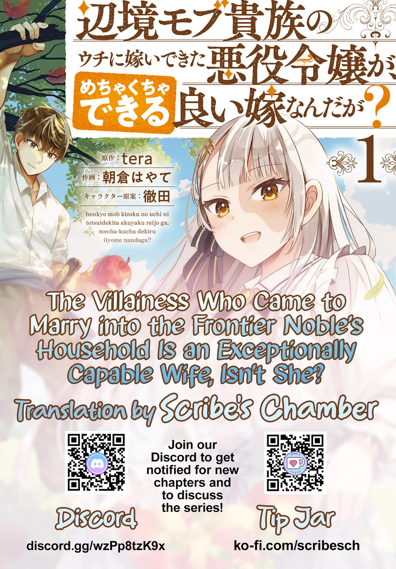 Henkyou Mob Kizoku no Uchi ni Totsuidekita Akuyaku Reijou ga, Mechakucha Dekiru Ii Yome nandaga? Chapter 18 – Page 1