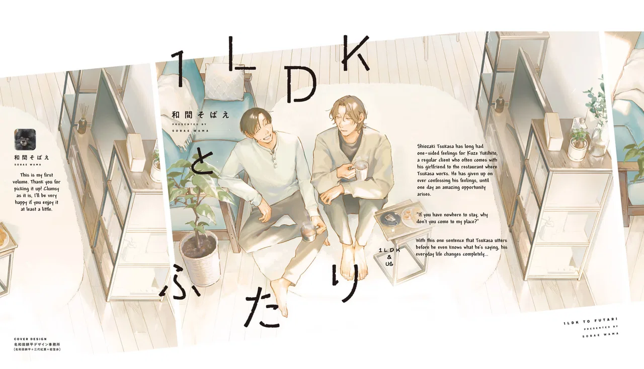 1LDK to Futari Chapter 1 – Page 1