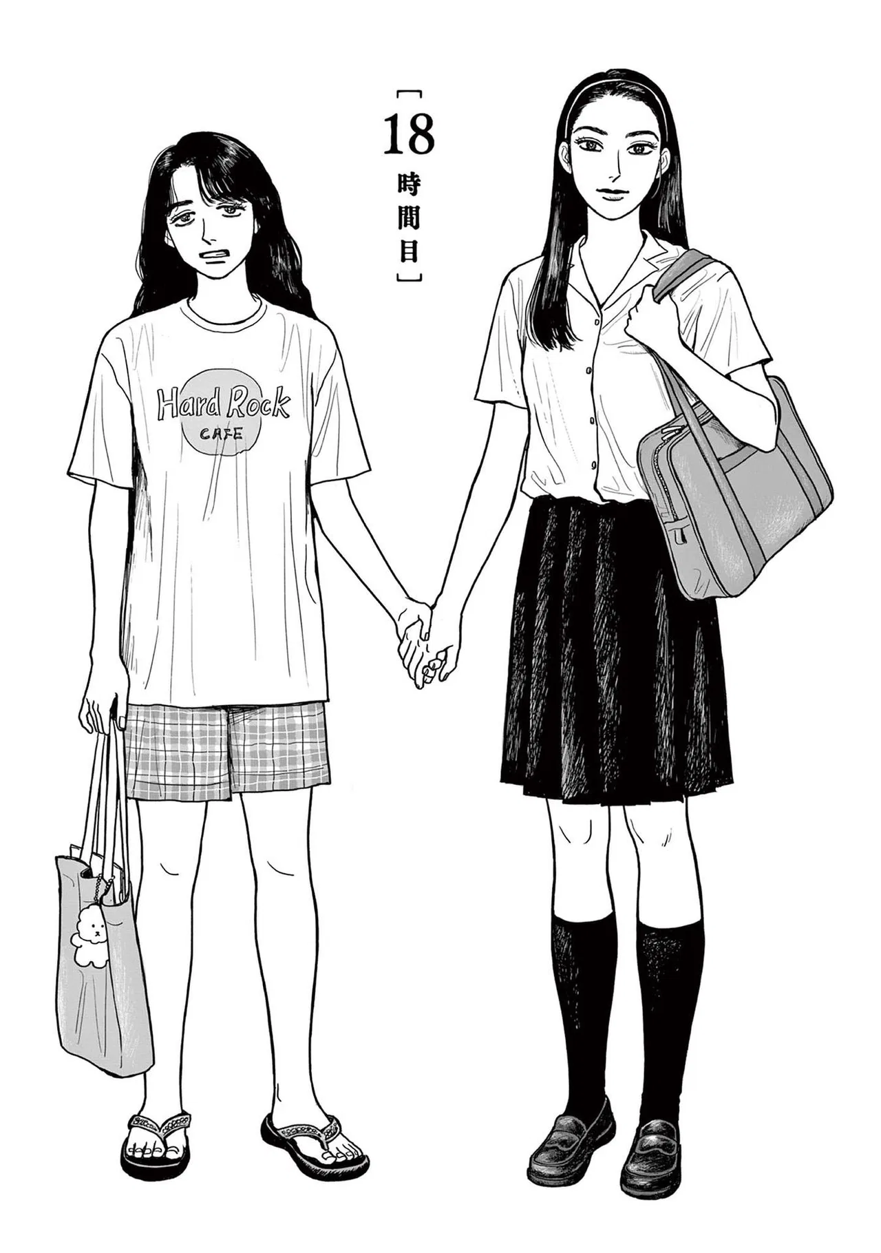 Onna no Sono no Hoshi Chapter 18 – Page 1