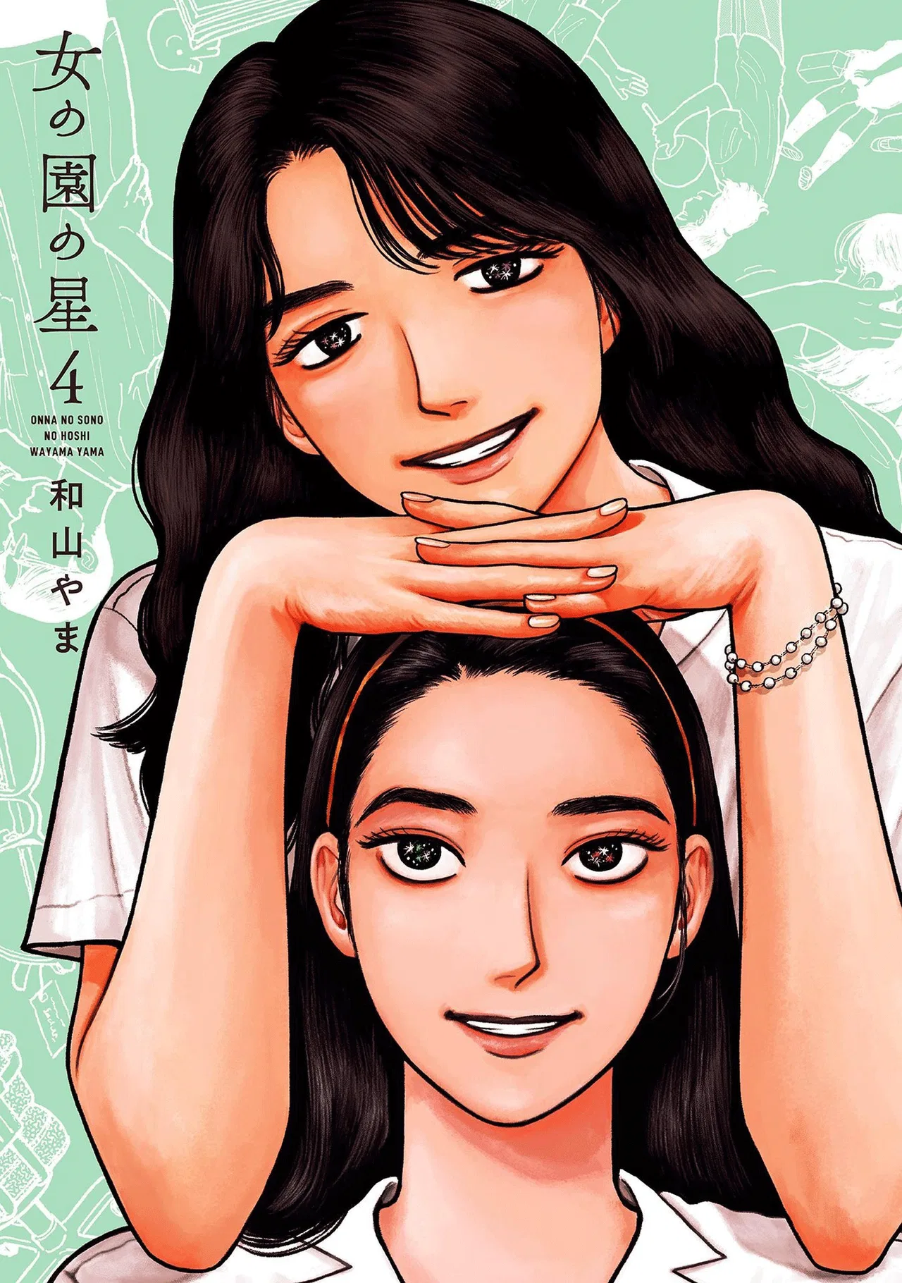 Onna no Sono no Hoshi Chapter 16 – Page 1