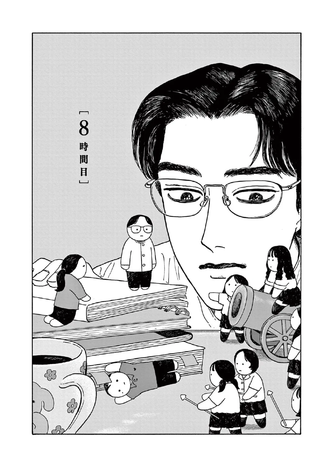 Onna no Sono no Hoshi Chapter 8 – Page 1