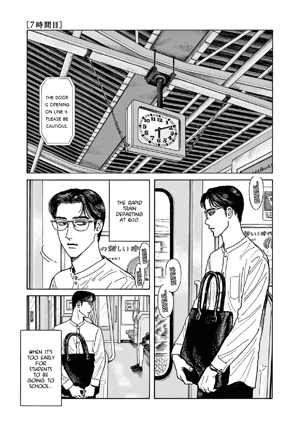 Onna no Sono no Hoshi Chapter 7 – Page 1