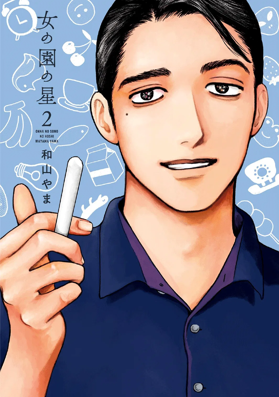 Onna no Sono no Hoshi Chapter 6 – Page 1